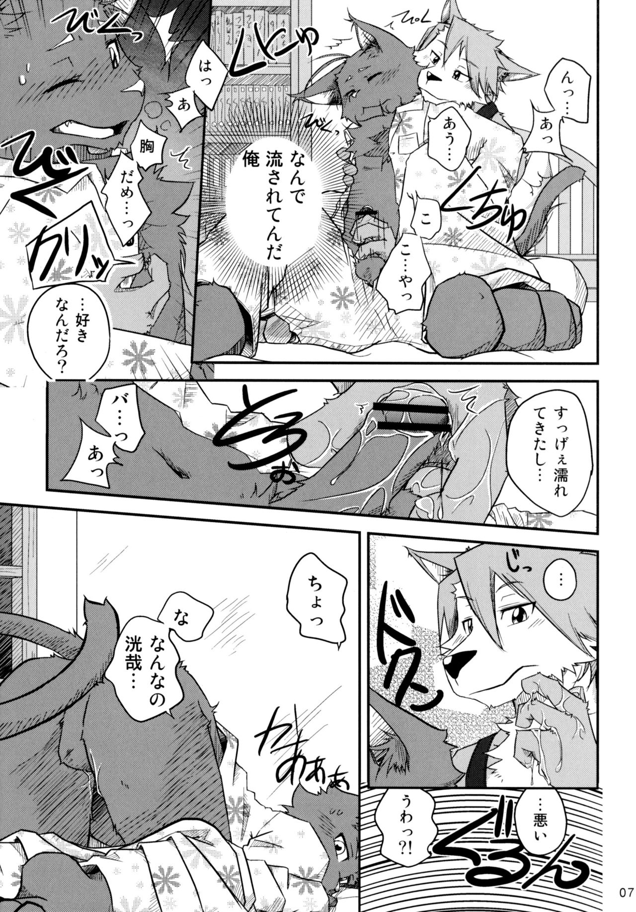 Inu no Prince-sama ♪ page 6 full