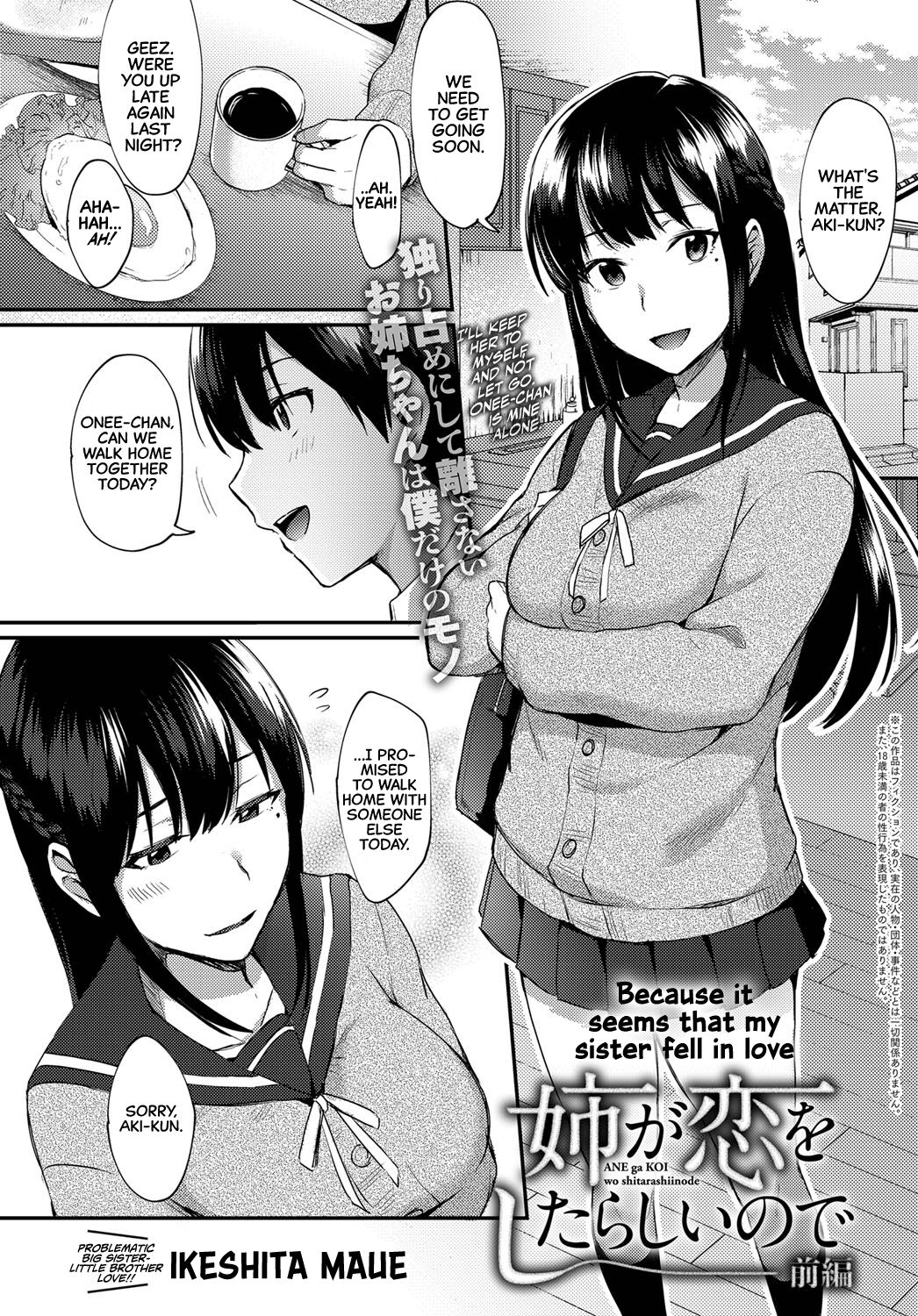 Ane ga Koi wo shitarashiinode | Because It Seems That My Sister Fell In Love page 2 full