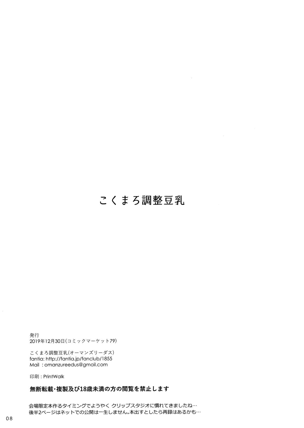 Iroiro Egakitakatta Hon. page 8 full