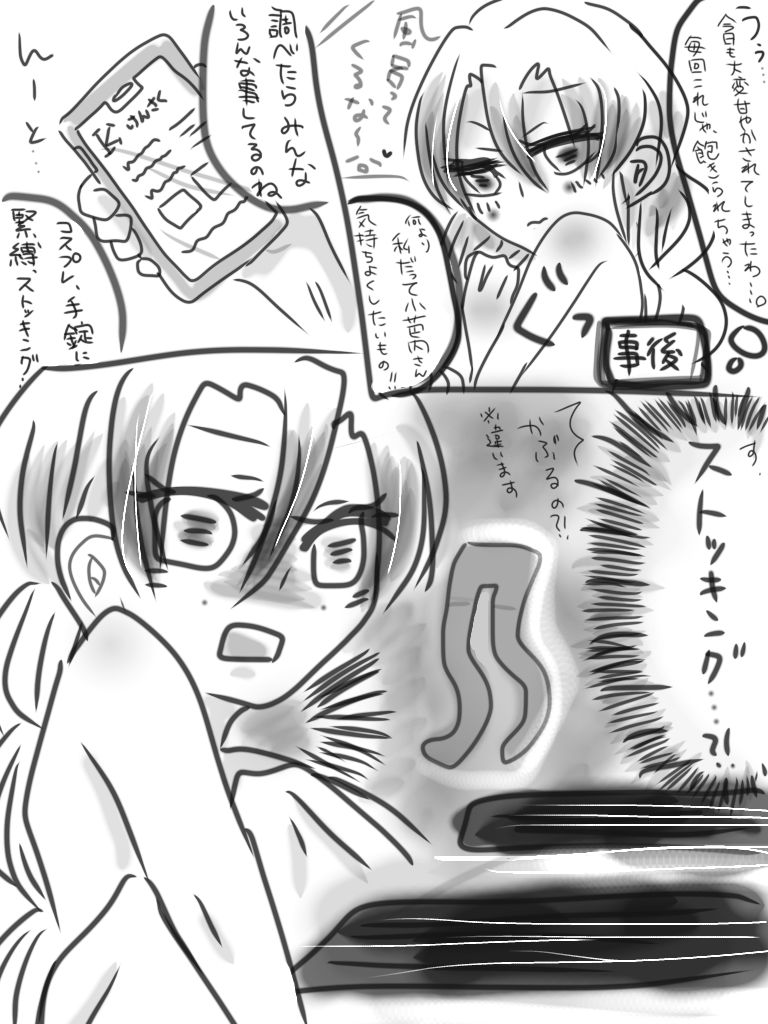 Shoki No Koro No E Chi-ga Renshuu-ra page 4 full