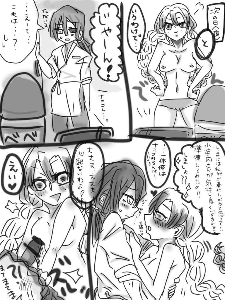 Shoki No Koro No E Chi-ga Renshuu-ra page 5 full