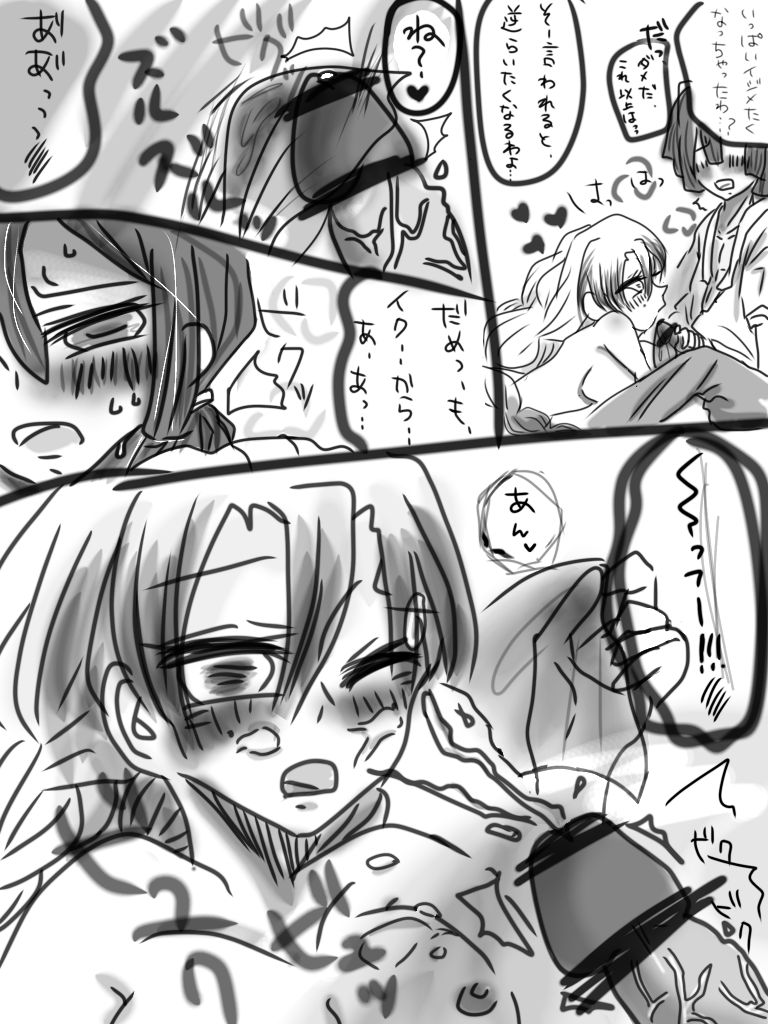 Shoki No Koro No E Chi-ga Renshuu-ra page 8 full