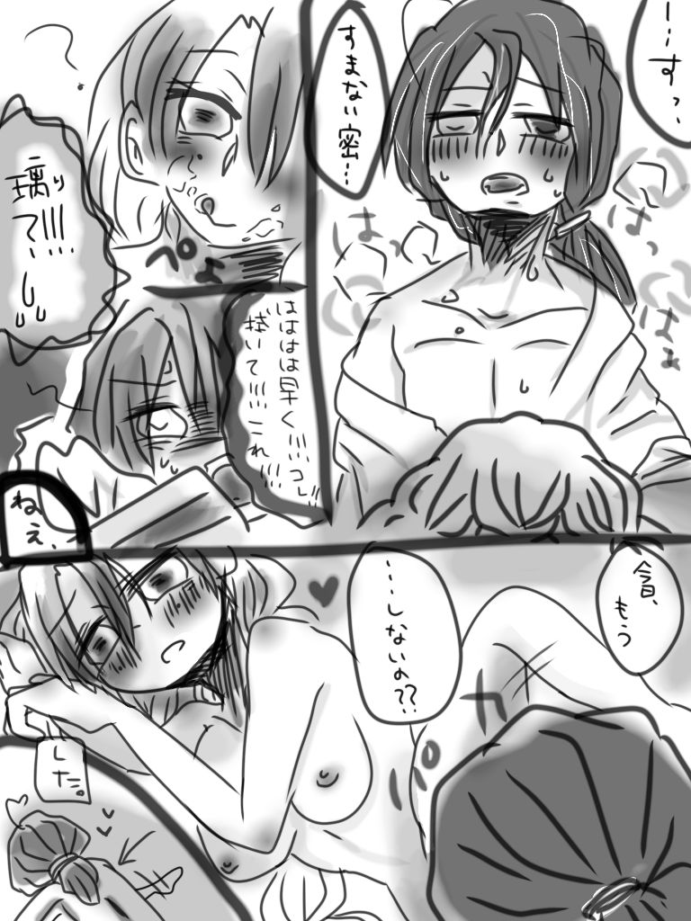 Shoki No Koro No E Chi-ga Renshuu-ra page 9 full