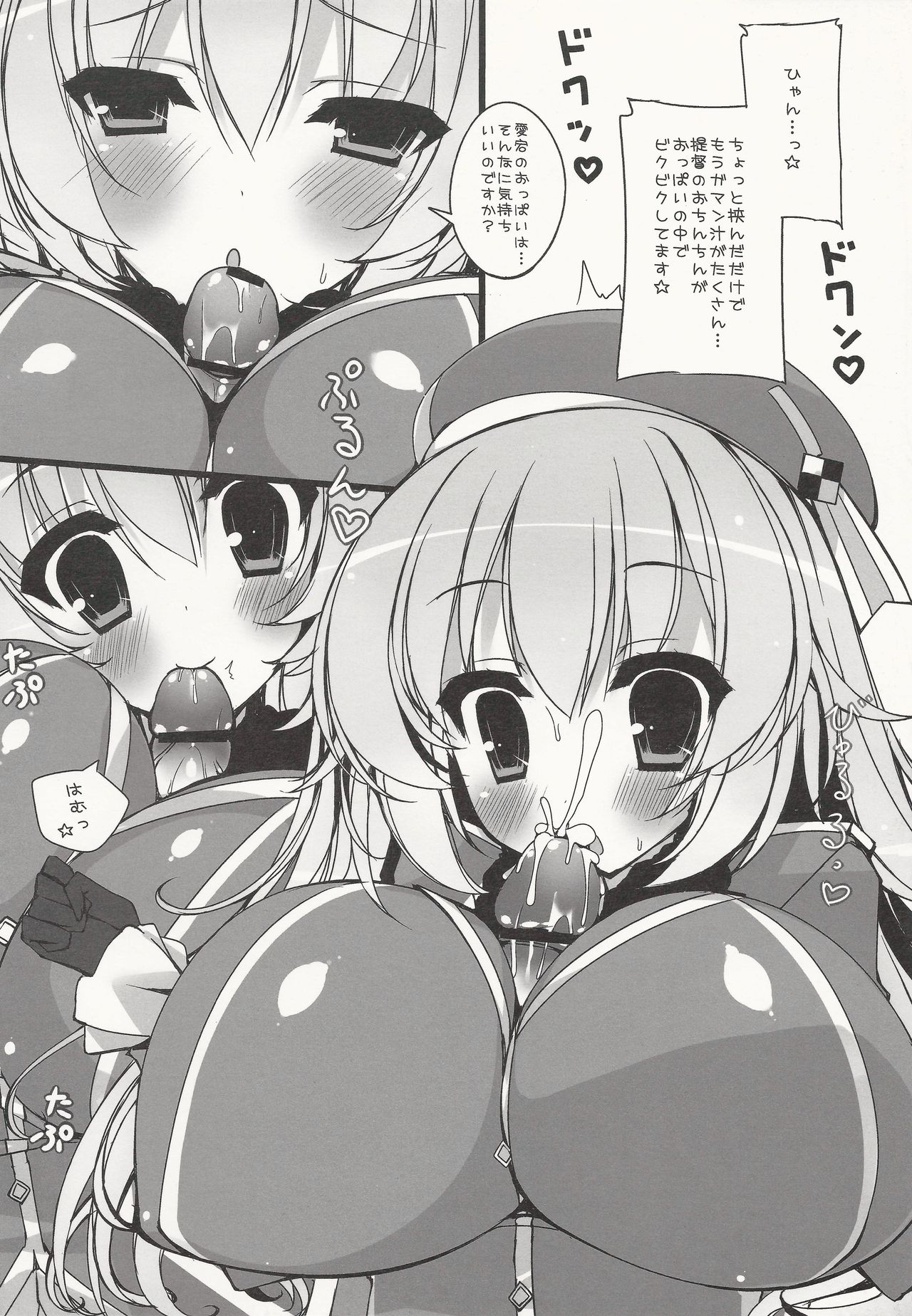 Zettai ☆ Taikan Kyonyuu Shugi page 5 full