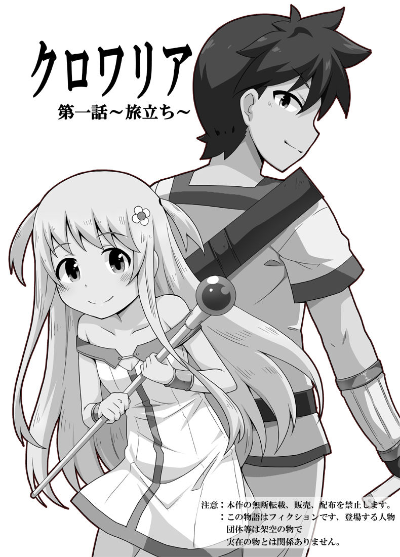 Kurowaria 1 page 1 full