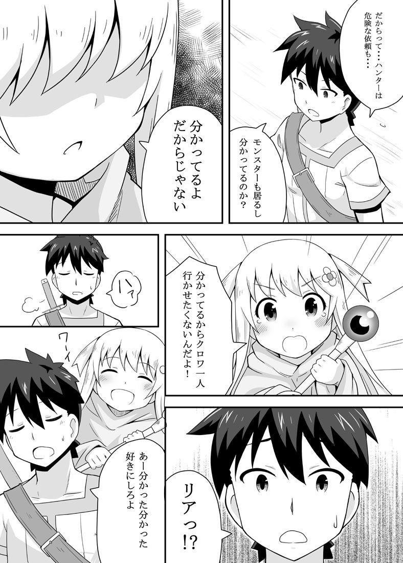 Kurowaria 1 page 10 full