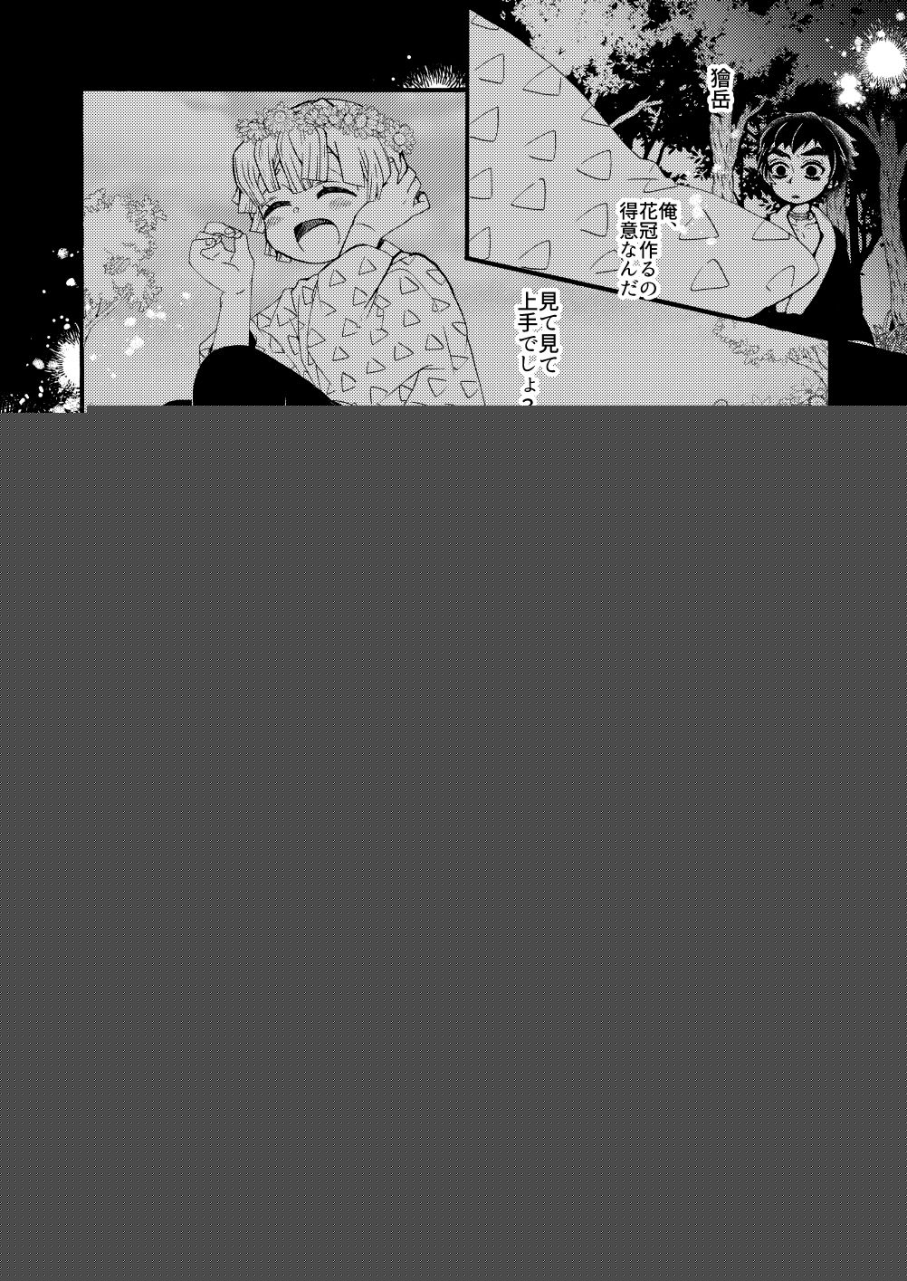 Kondo koso Happy End page 3 full