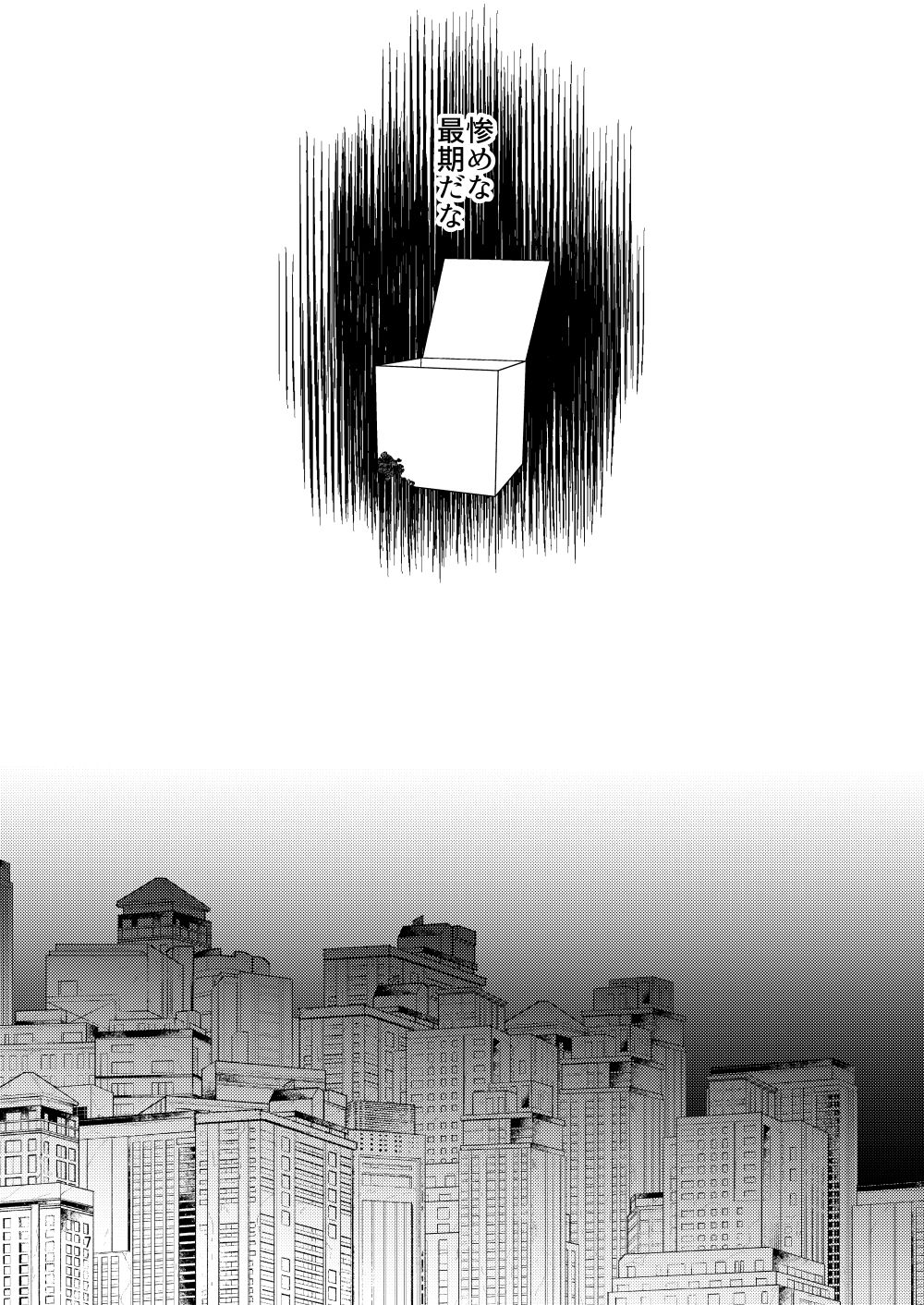 Kondo koso Happy End page 4 full