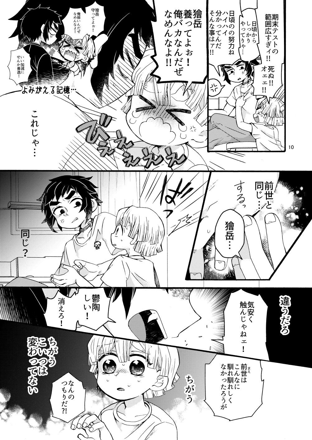 Kondo koso Happy End page 7 full
