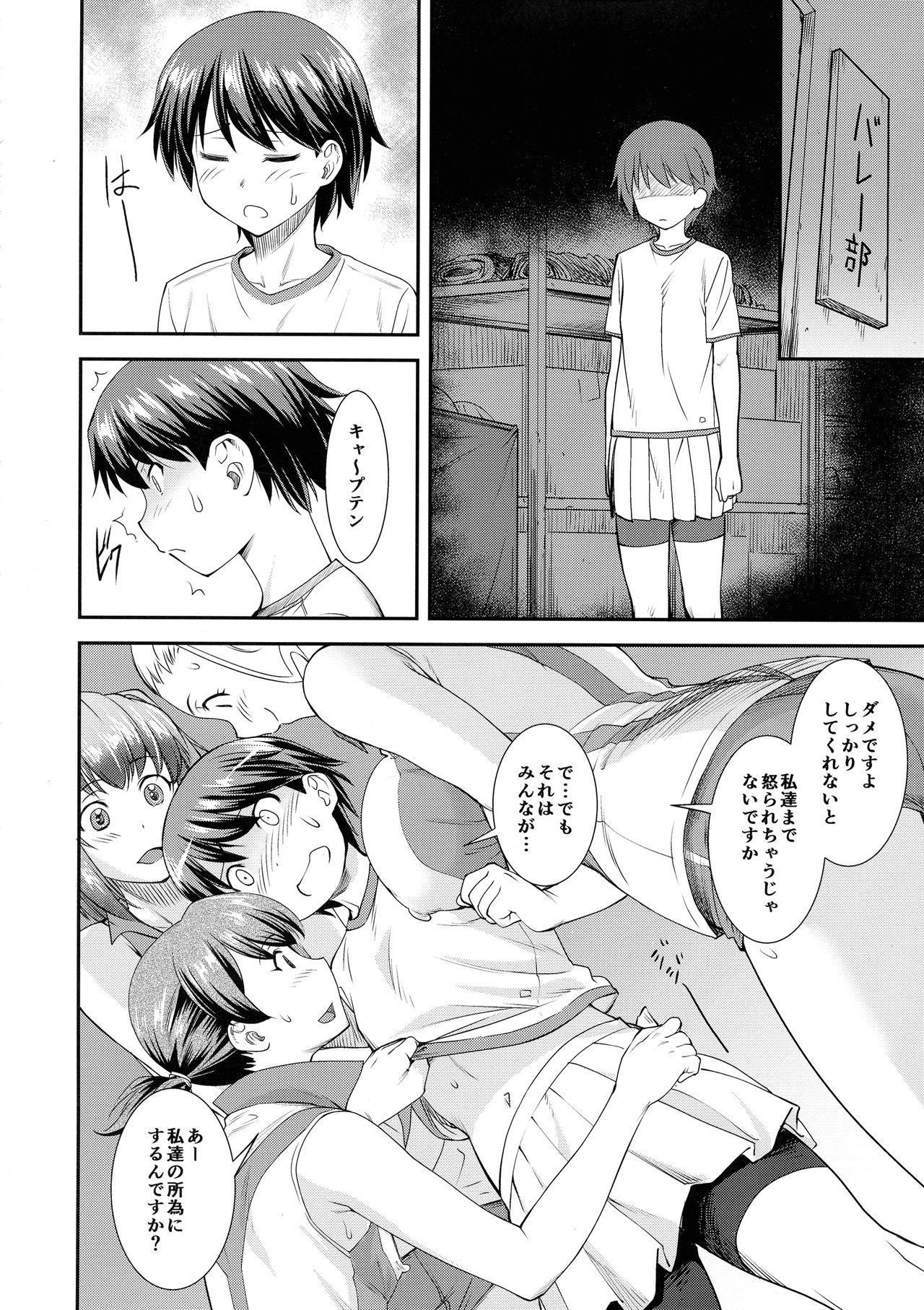 Kisoutengai page 6 full