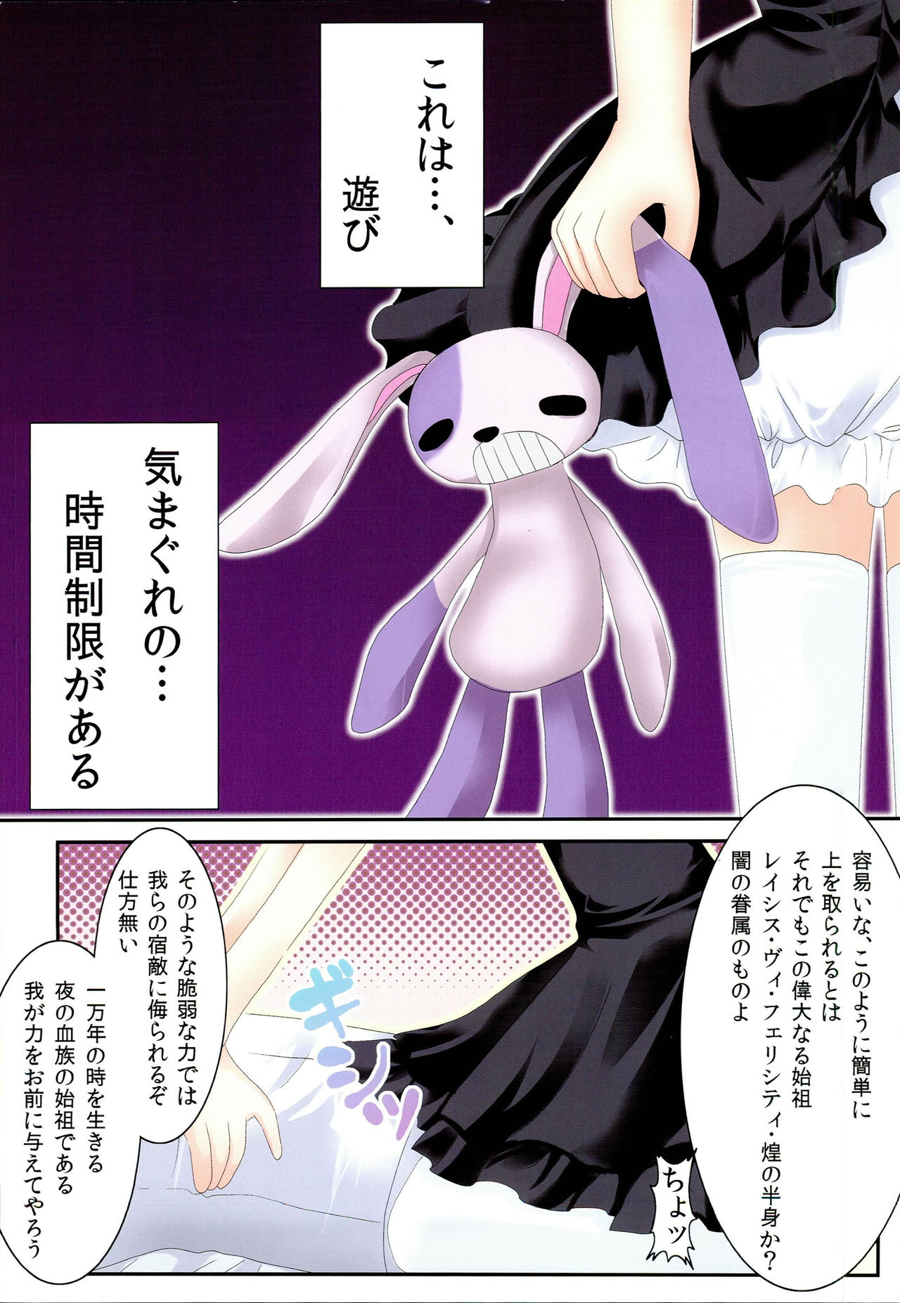 Kinjirareta Asobi 2 page 3 full