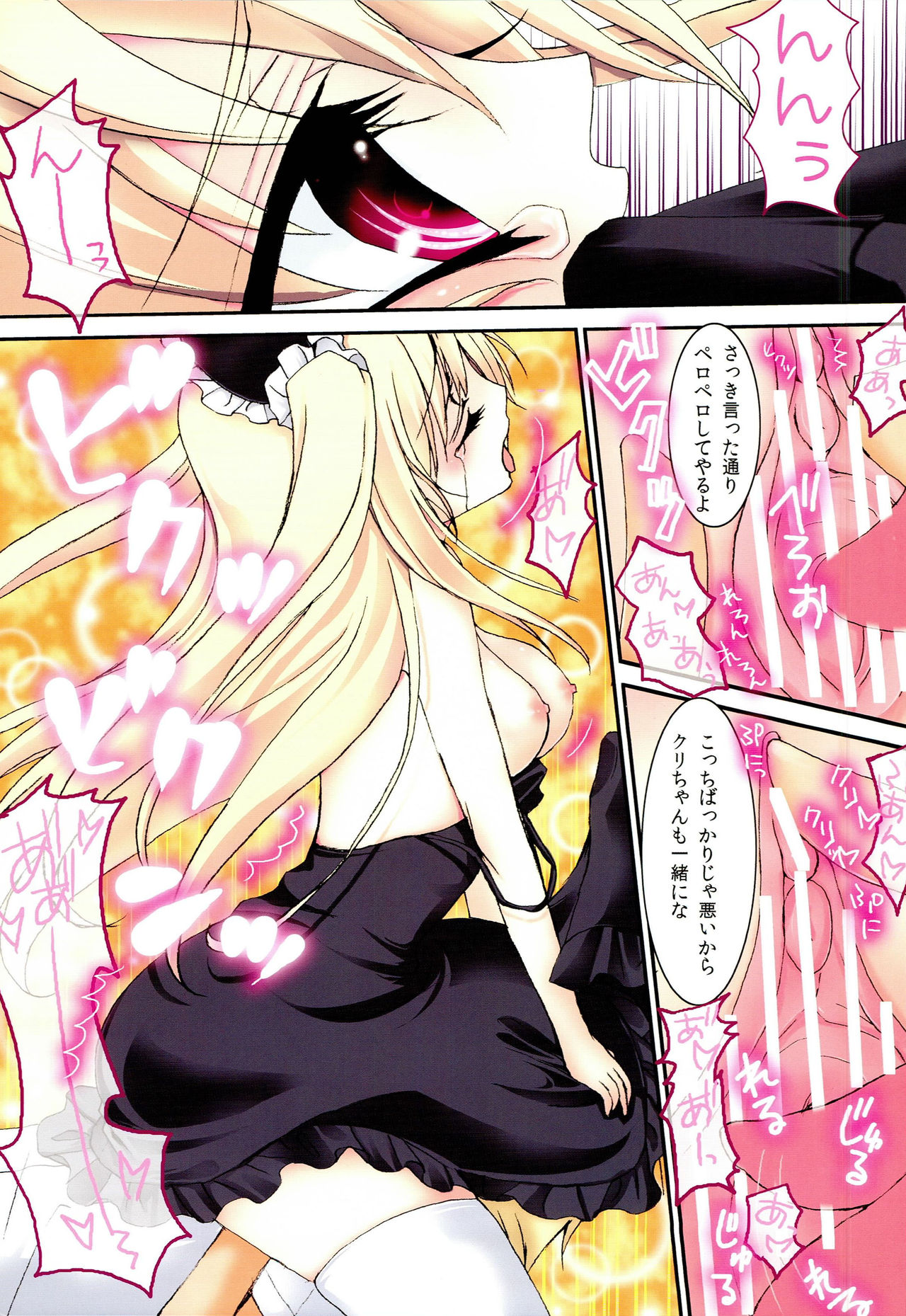 Kinjirareta Asobi 2 page 7 full