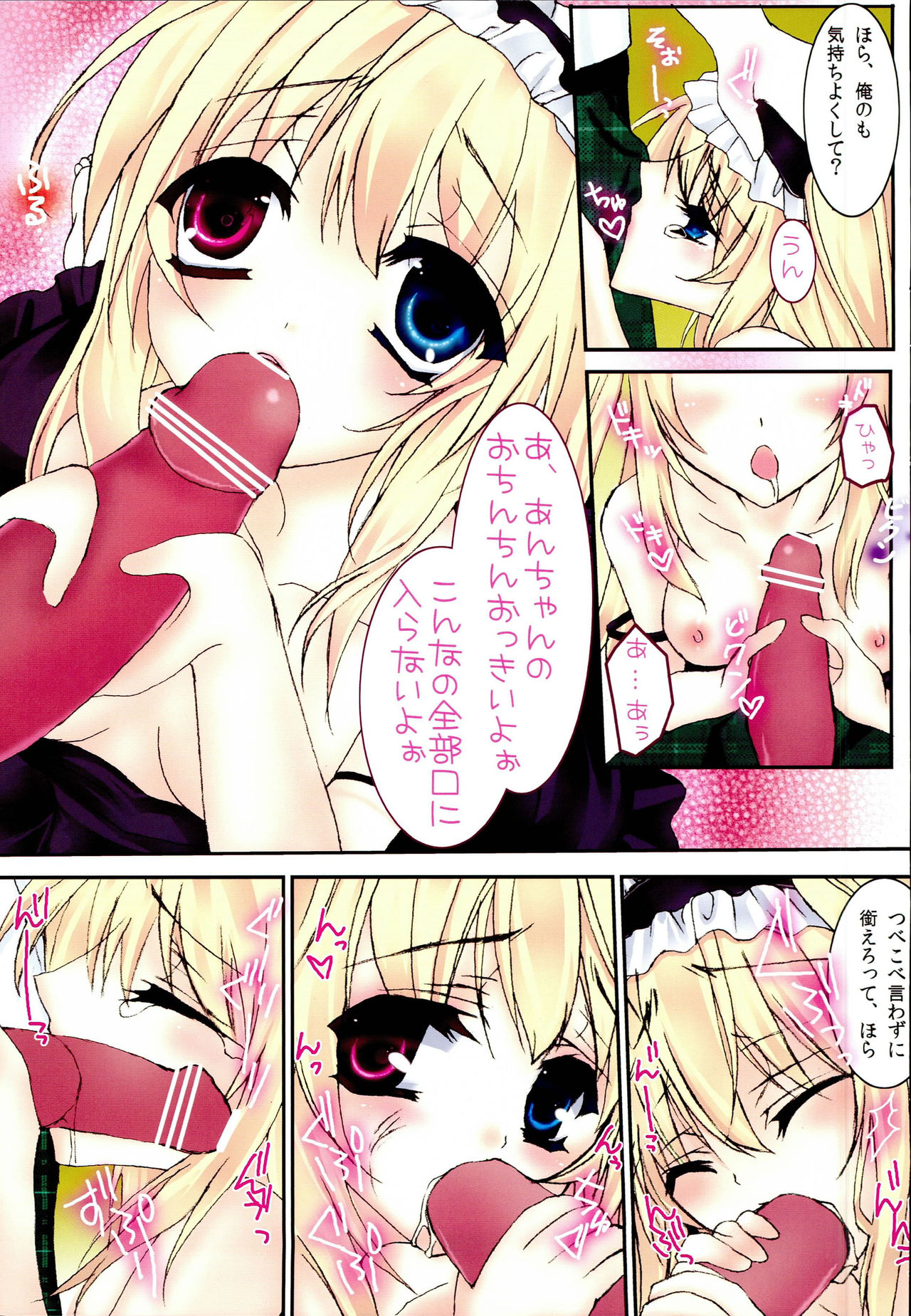 Kinjirareta Asobi 2 page 9 full