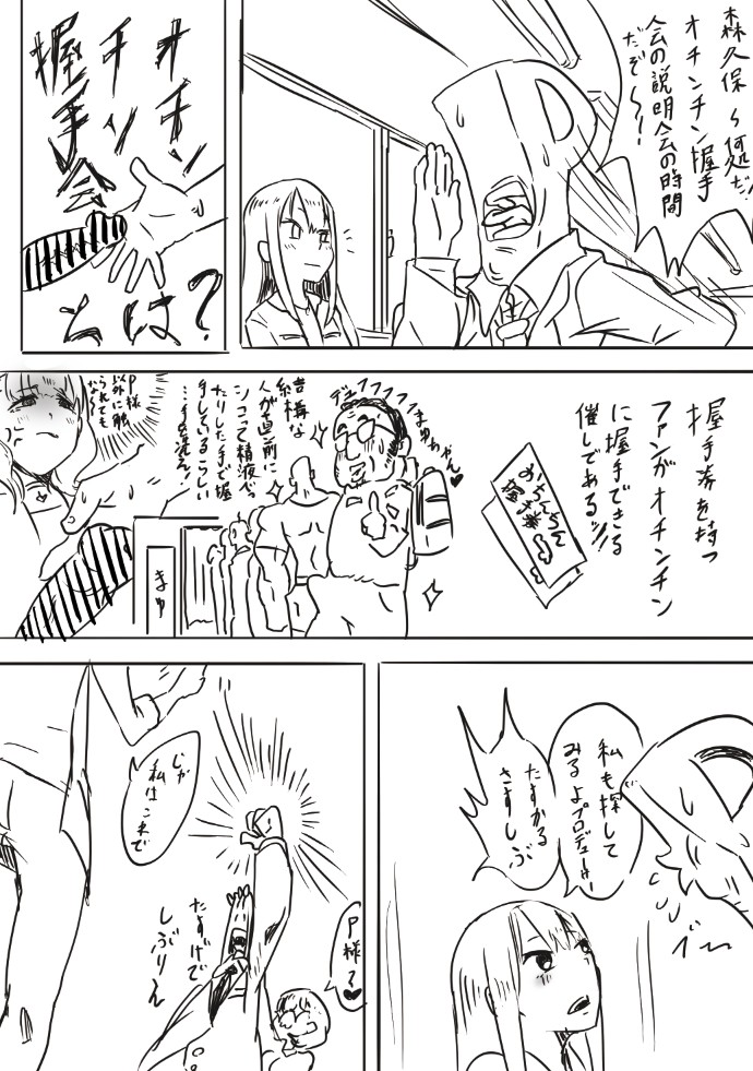 Nono Iki page 2 full