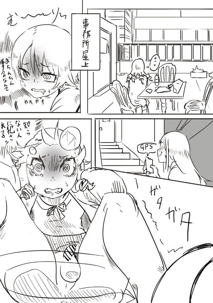 Nono Iki page 3 full