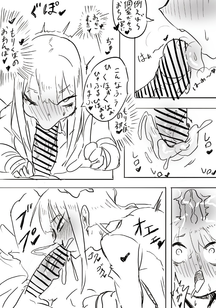 Nono Iki page 6 full