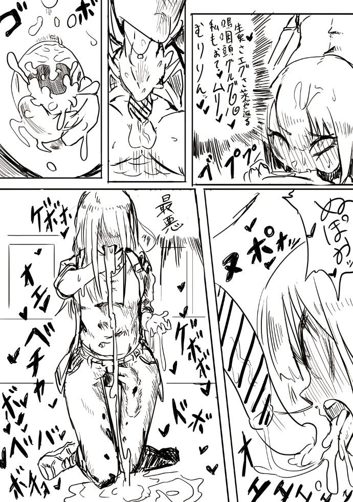 Nono Iki page 8 full