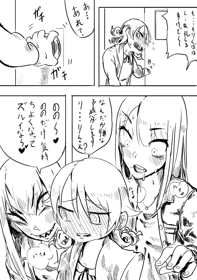 Nono Iki page 9 full