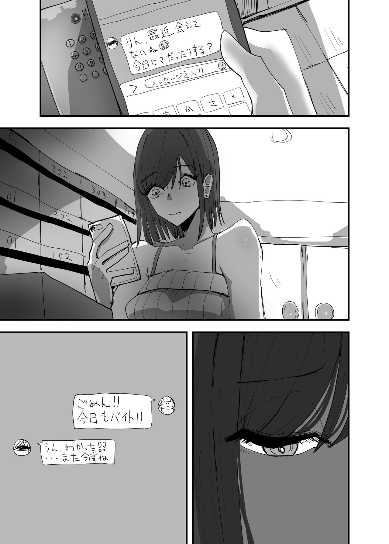 Yuri, Sakimidareru3 page 3 full