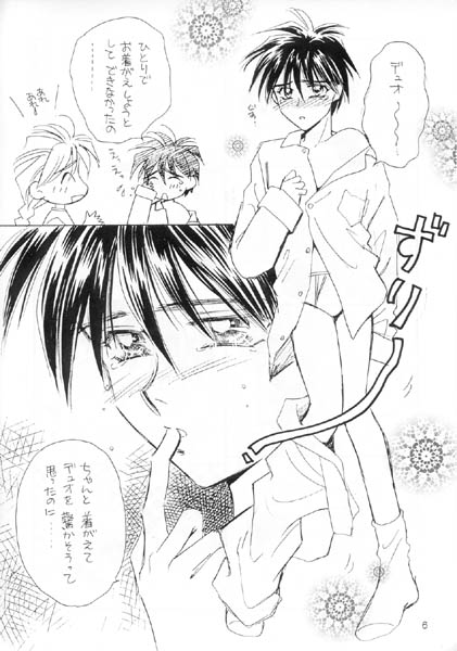 Tadaima Rehabili Naka page 4 full