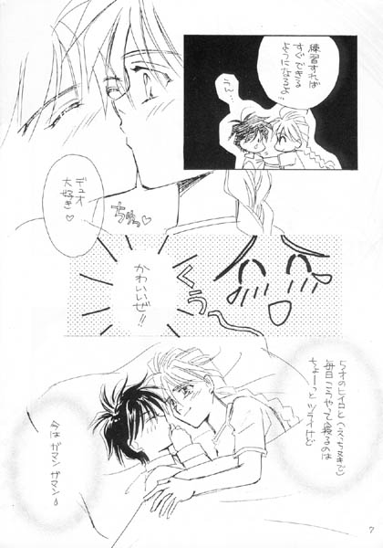 Tadaima Rehabili Naka page 5 full