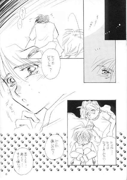 Tadaima Rehabili Naka page 6 full