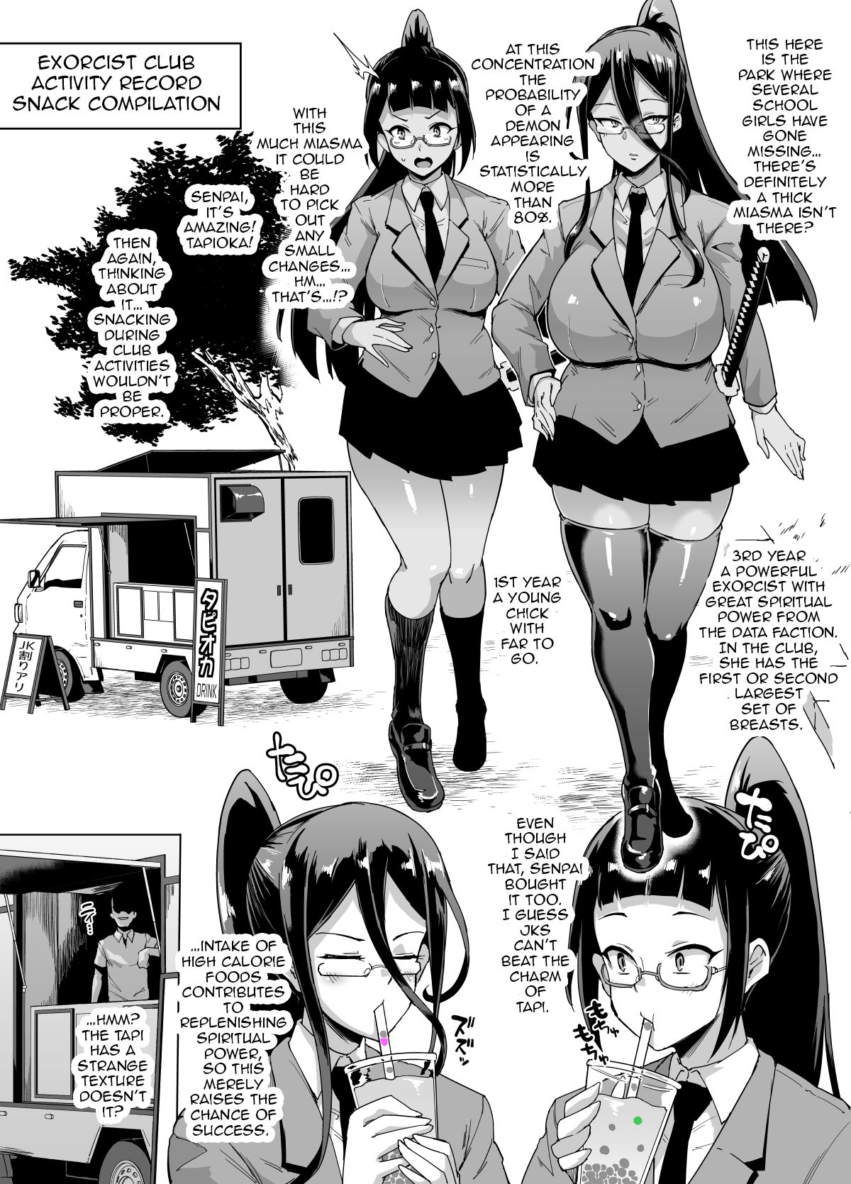 Ponytail JK Taimabu Rakugaki page 10 full