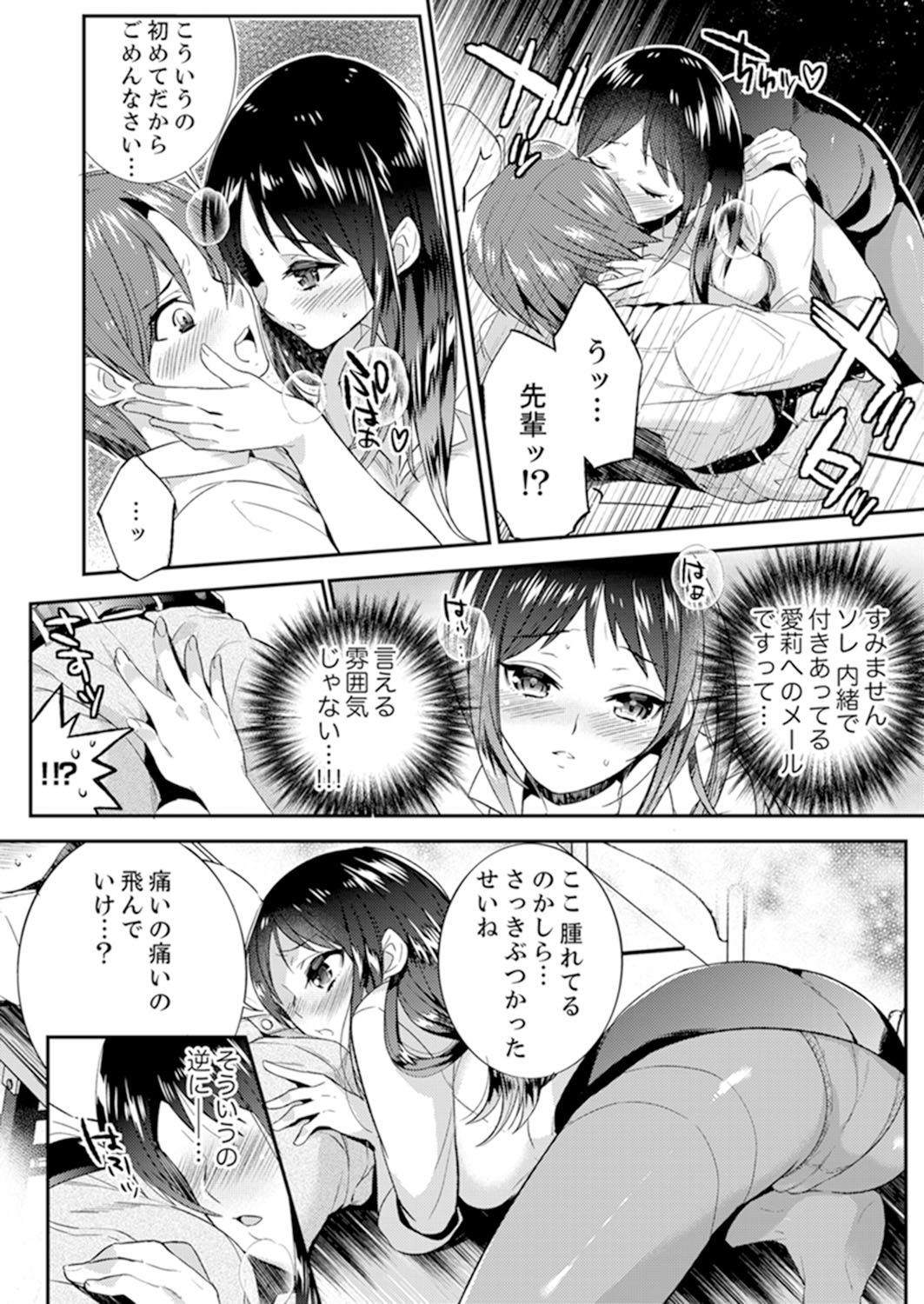Zangyou Mae, Joushi kara no Y0obidashi… Youken wa Sex ! ? page 10 full