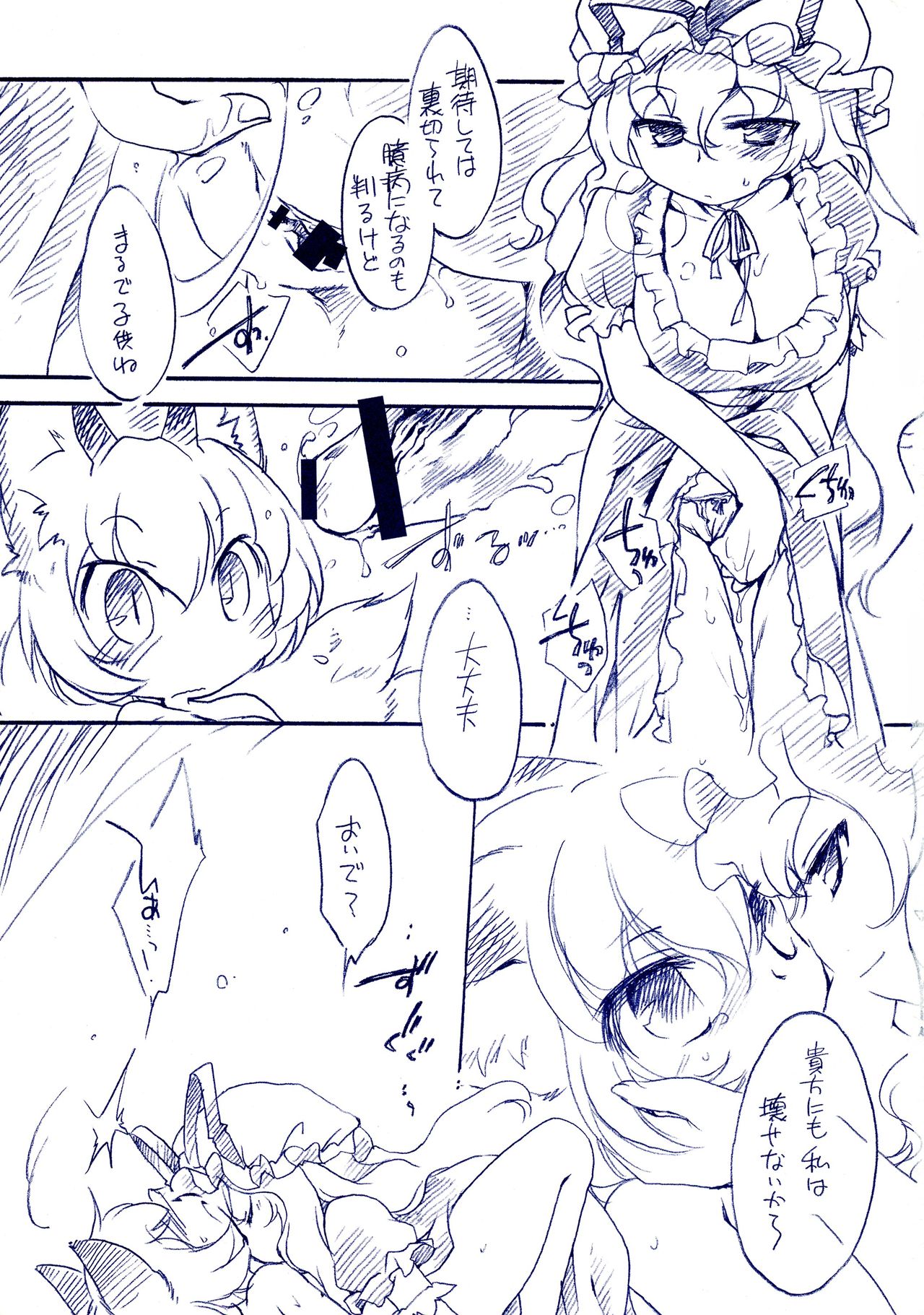 Fuzzy Theory page 10 full