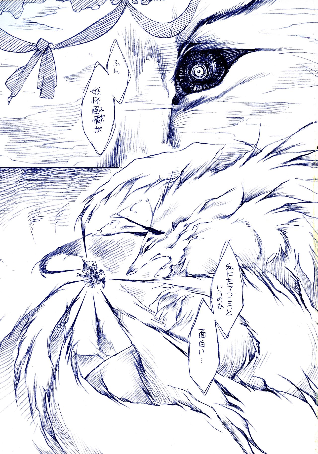 Fuzzy Theory page 4 full