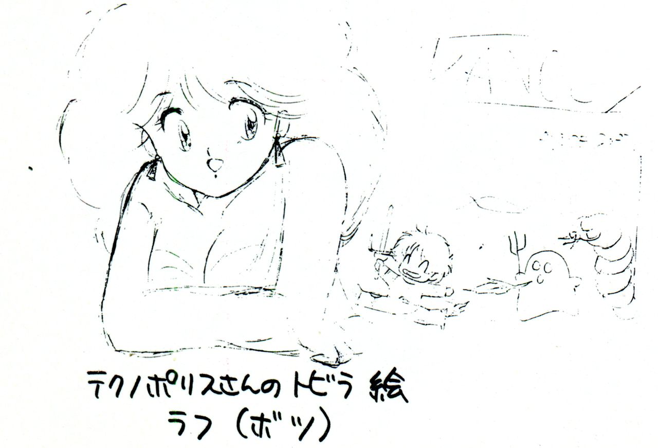 Rance 1.2.3 Genga Settei Shiryou page 8 full