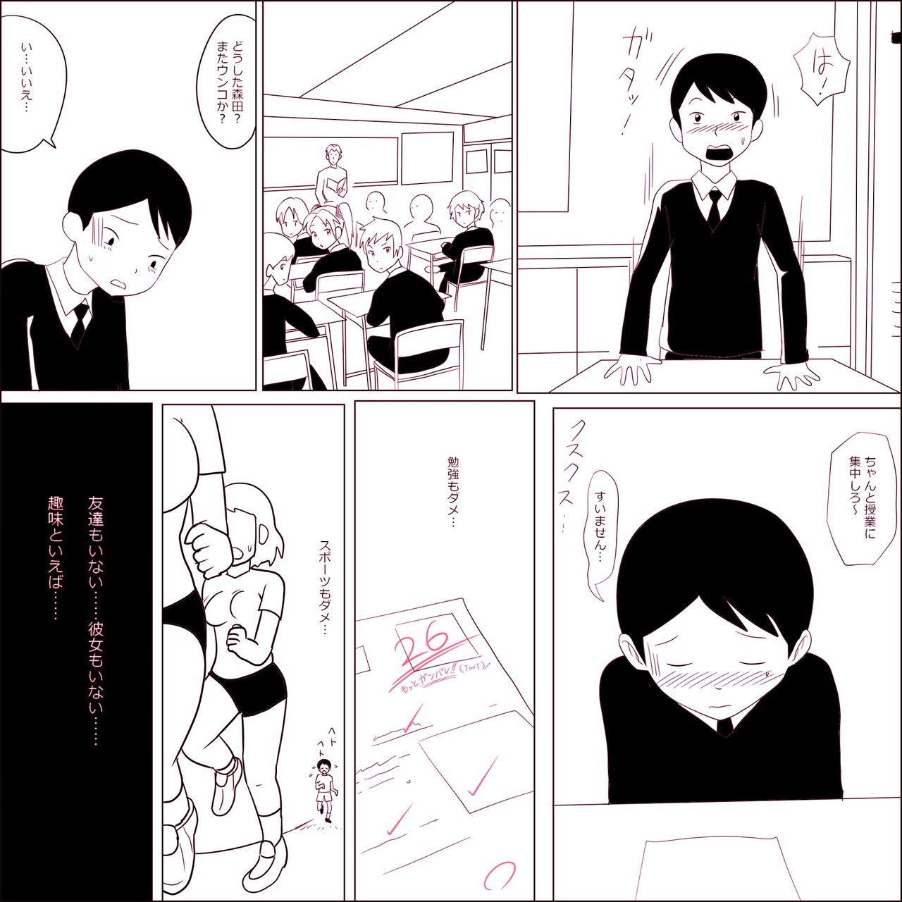 Gariben Onna no Miyada-san ~Noukou-chin Pero~ Hen page 4 full