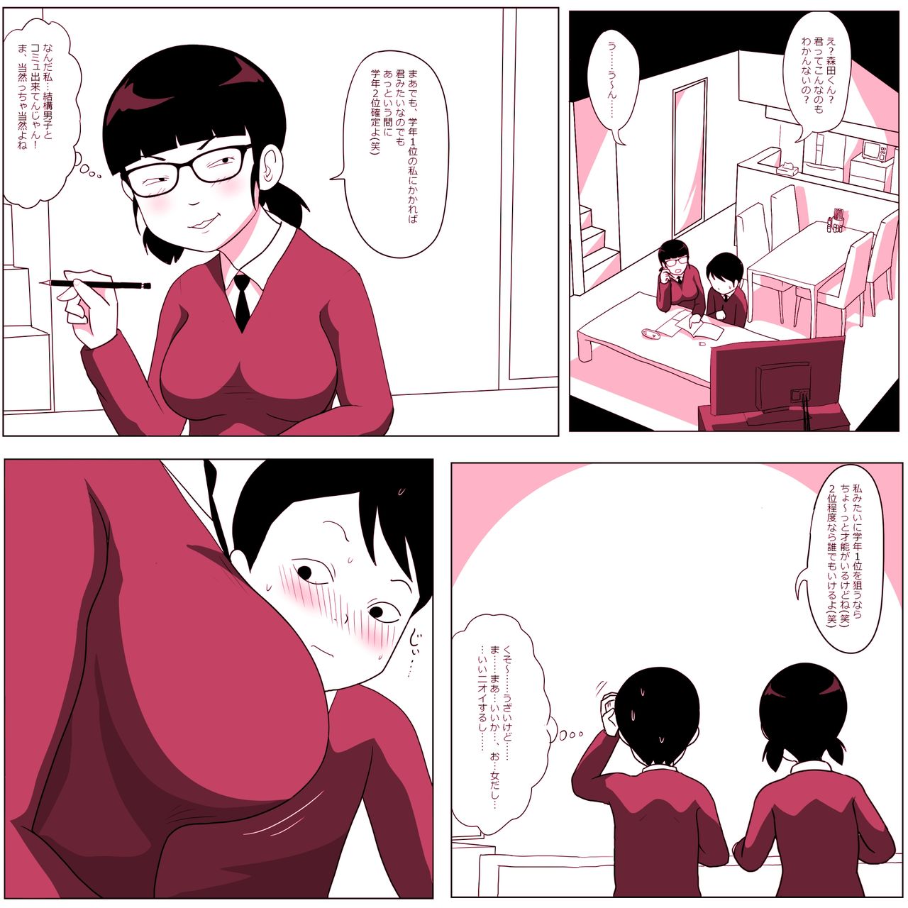 Gariben Onna no Miyada-san ~Noukou-chin Pero~ Hen page 9 full