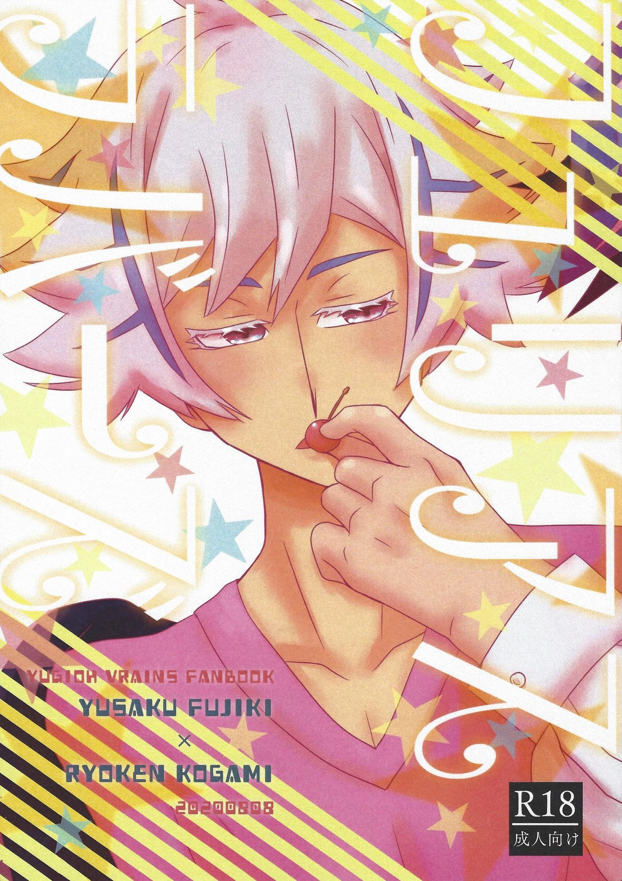 Furious Lovers page 1 full