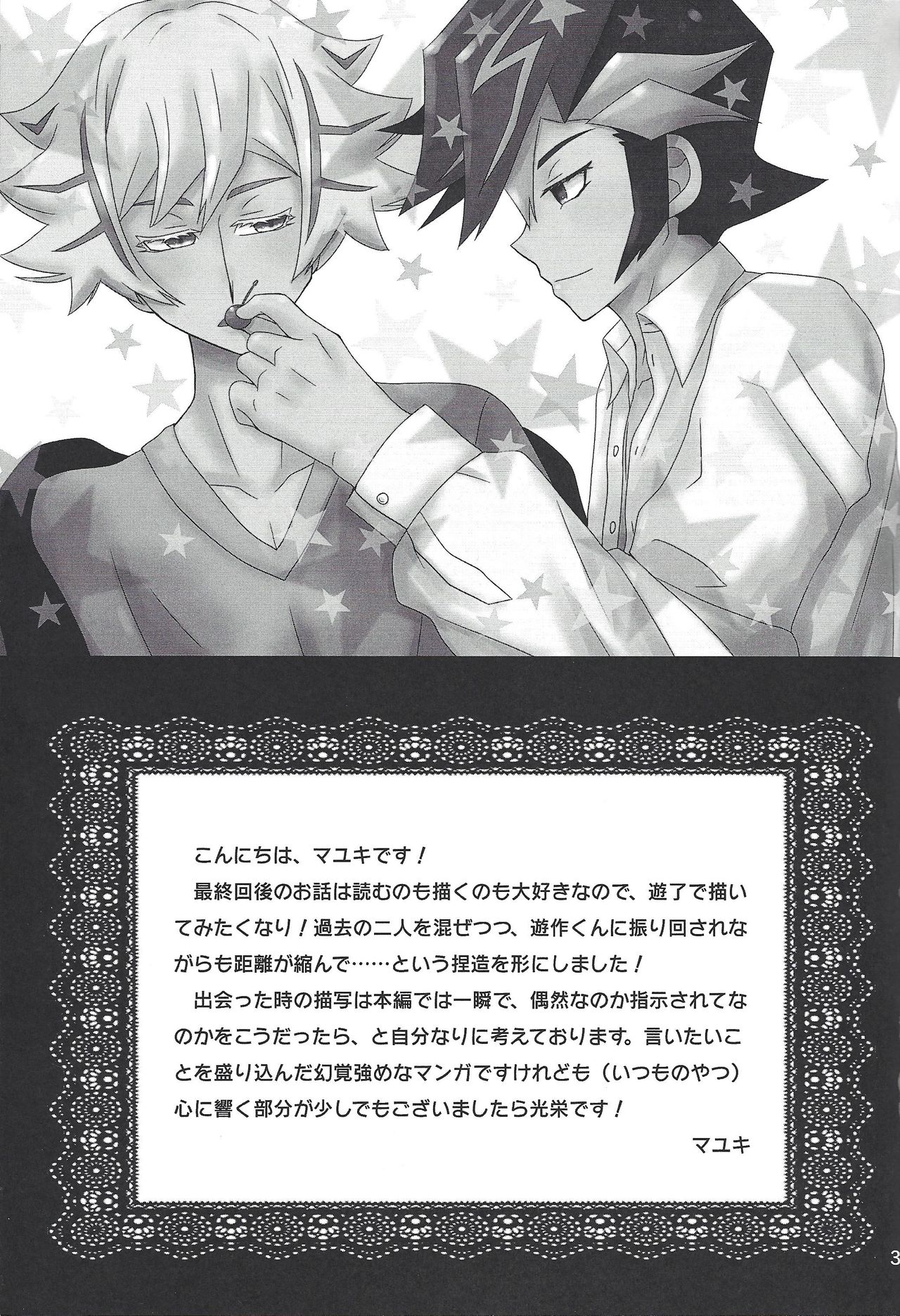 Furious Lovers page 2 full