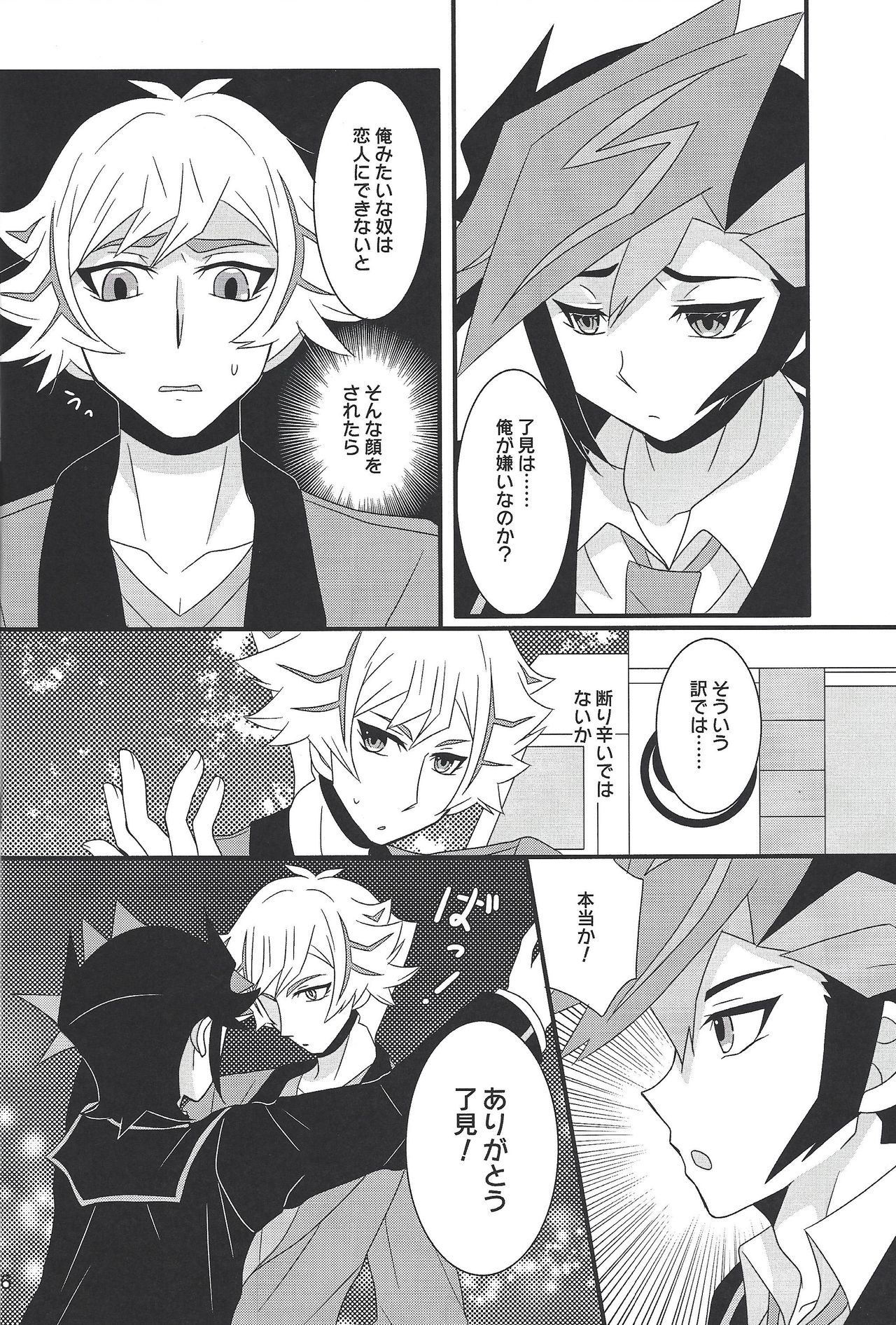 Furious Lovers page 5 full