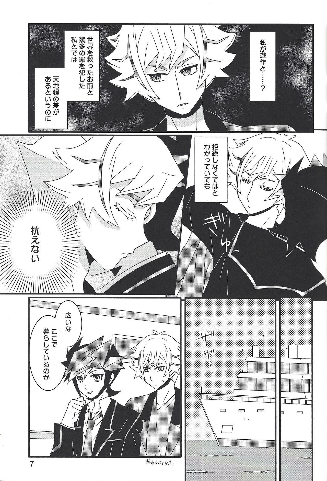 Furious Lovers page 6 full