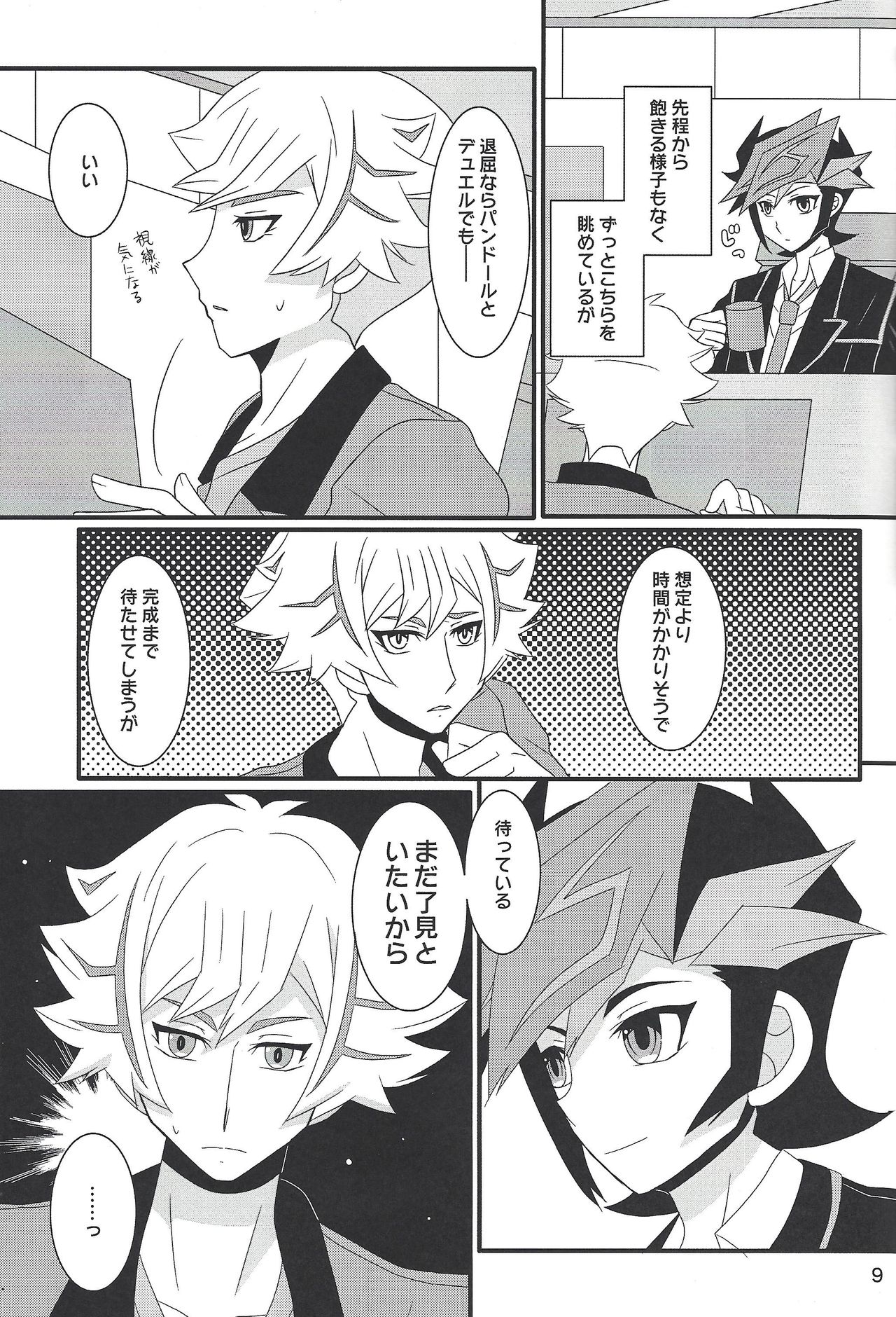 Furious Lovers page 8 full