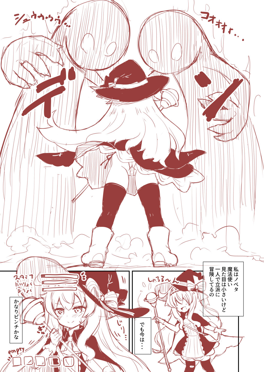 Nobeta ga Shippai shite mo Megamizou ni Modorenakatta Ohanashi page 3 full