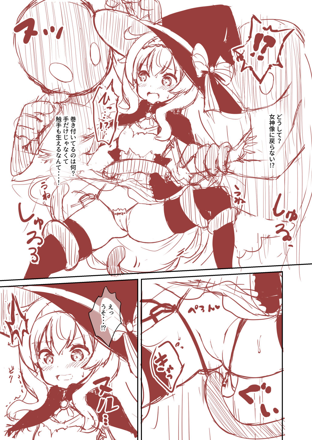 Nobeta ga Shippai shite mo Megamizou ni Modorenakatta Ohanashi page 5 full