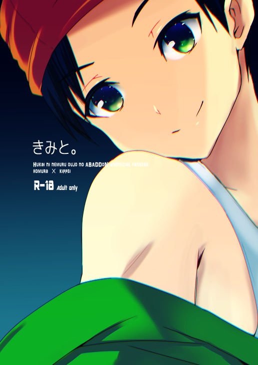 Kimi to. page 1 full