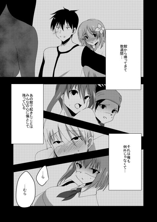 Kimi to. page 2 full