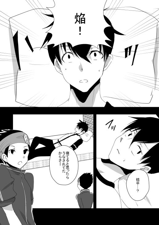 Kimi to. page 3 full