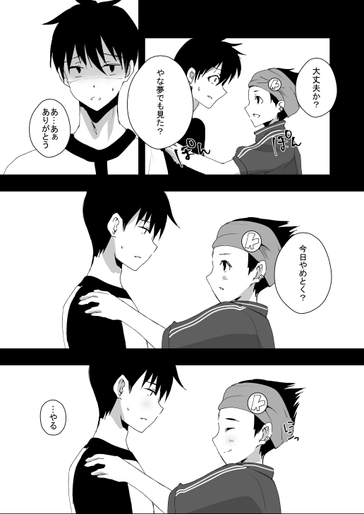 Kimi to. page 4 full