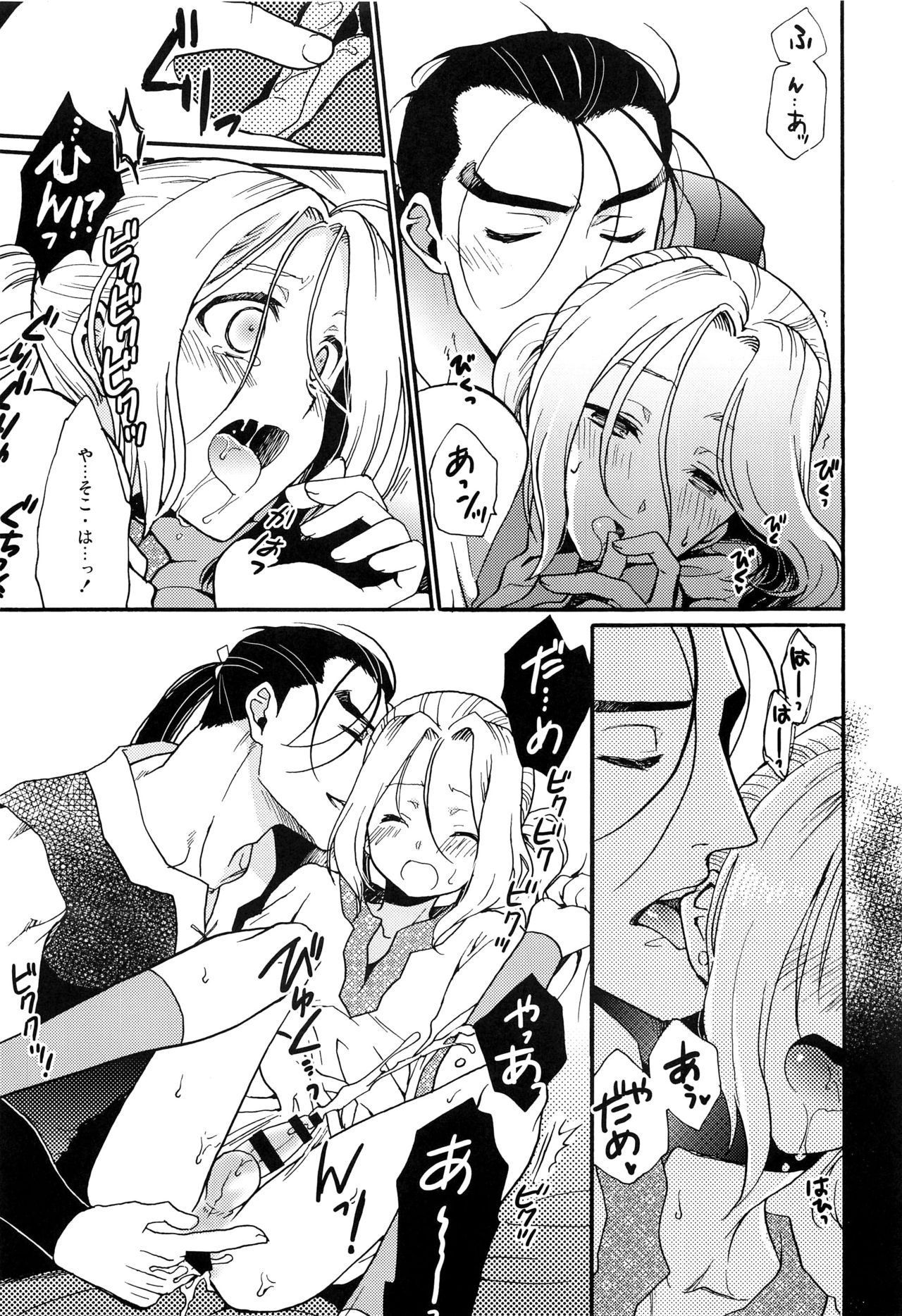 Umi to Biyaku page 8 full