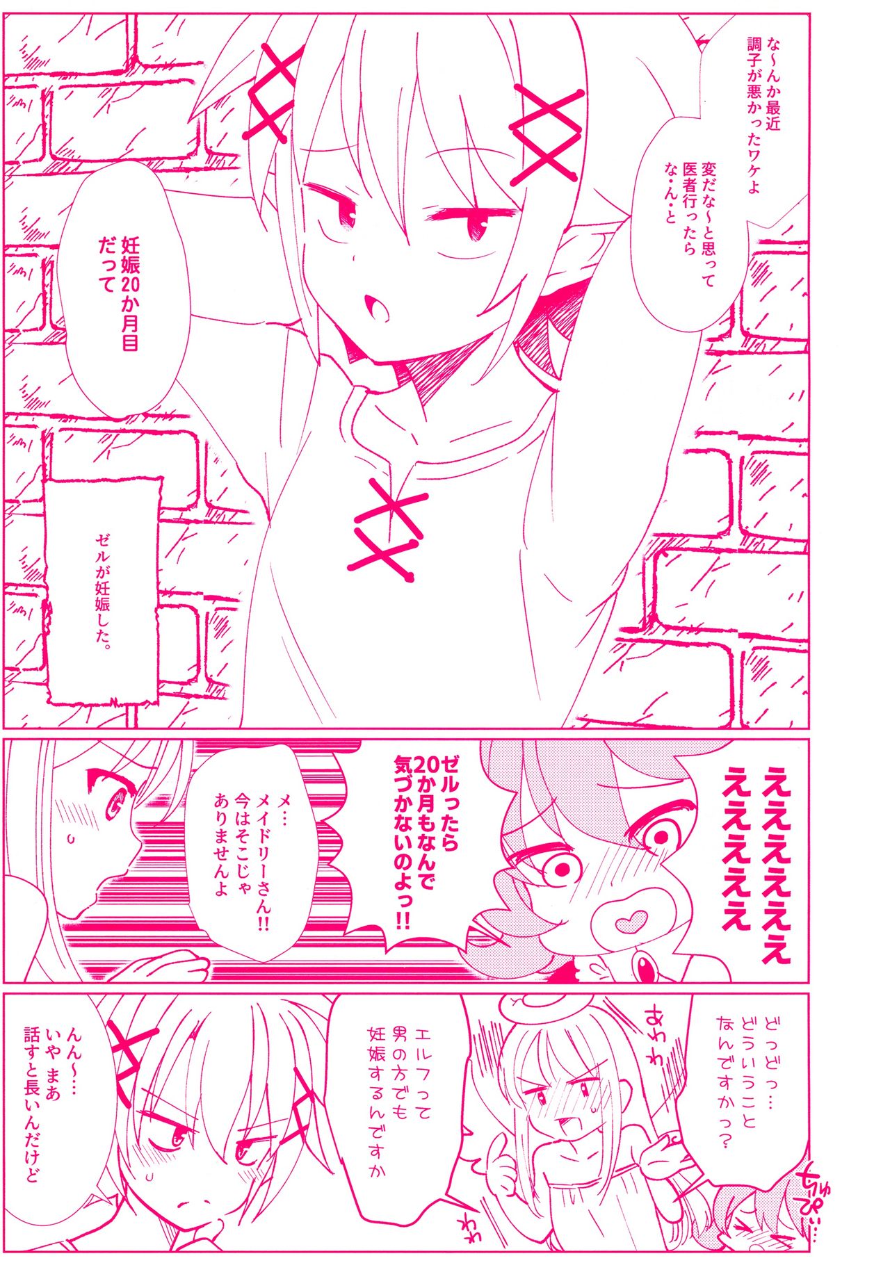 Ninpu no Manimani page 4 full