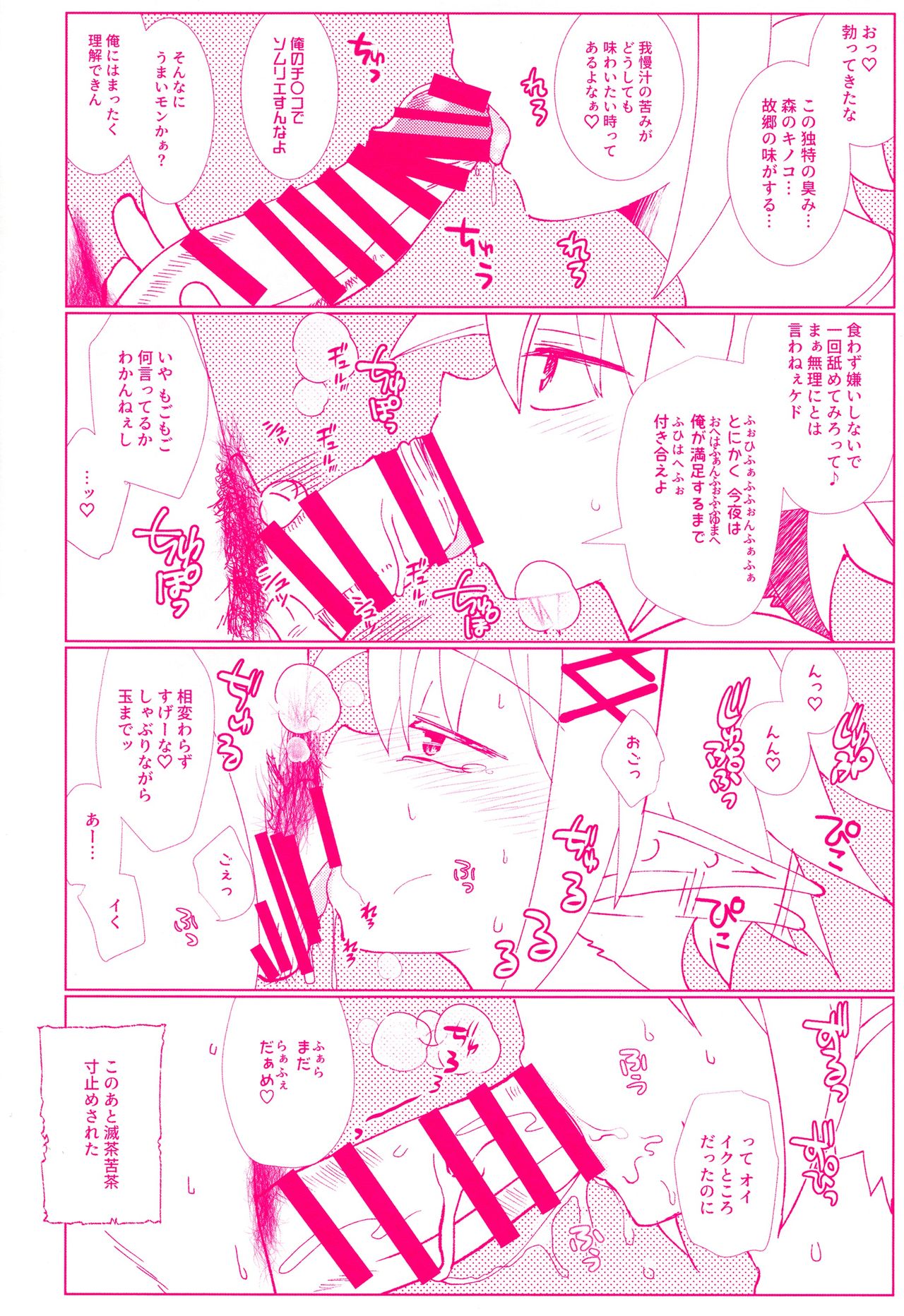 Ninpu no Manimani page 9 full