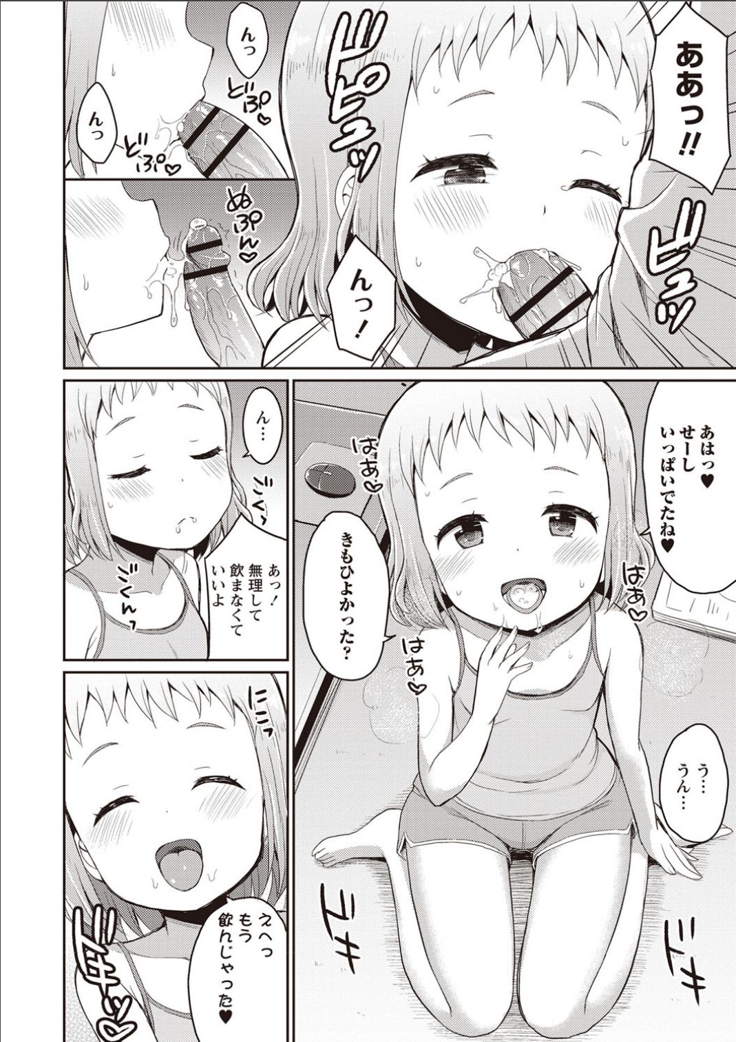 Sister Pees page 9 full