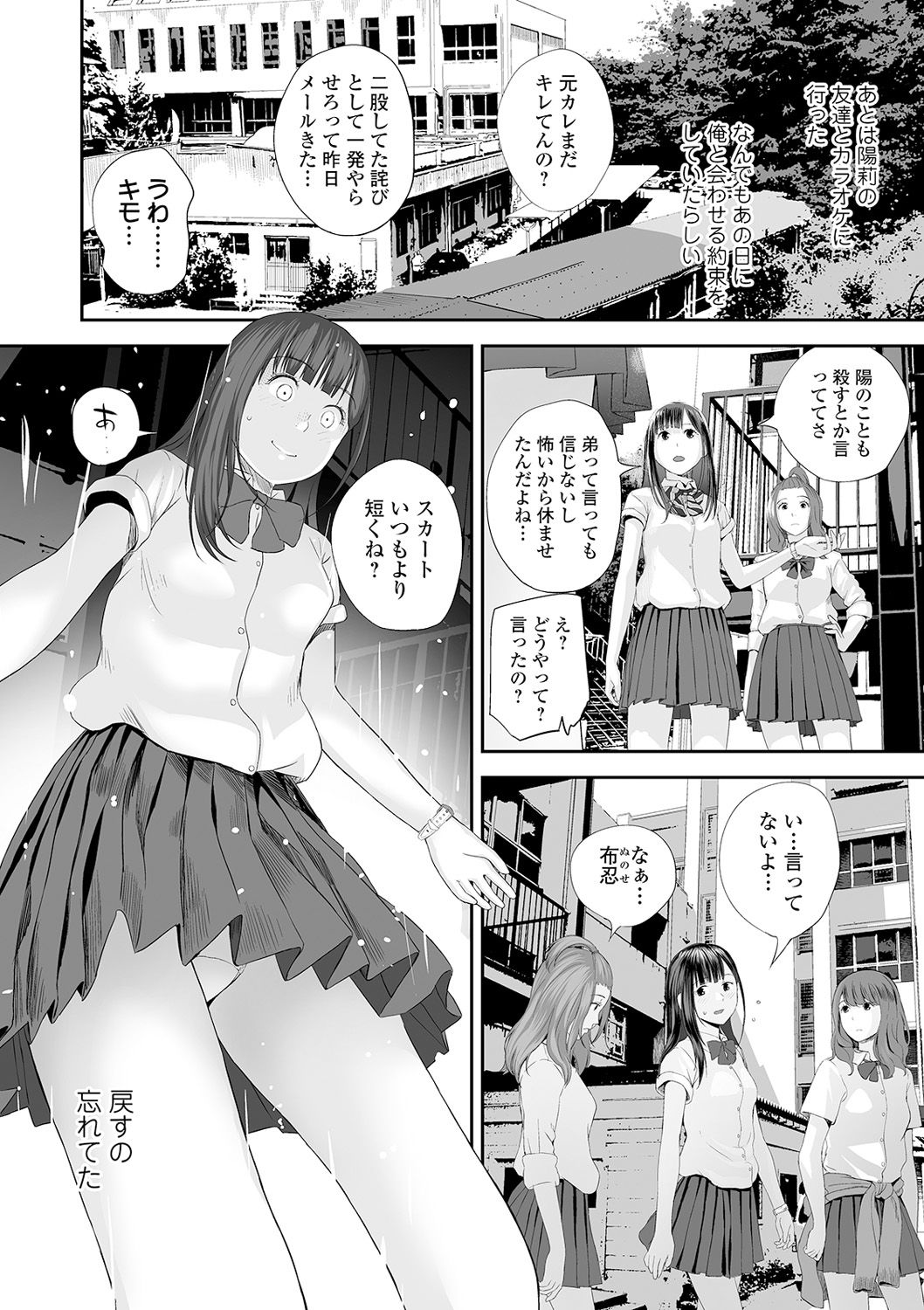 COMIC Shigekiteki SQUIRT!! Vol. 18 page 10 full