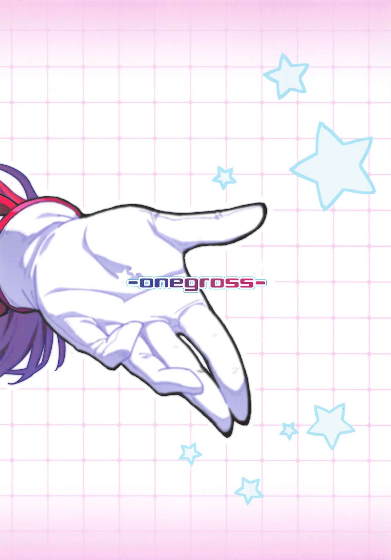 Choukou Inbou -Beat inflation- LV2 page 10 full